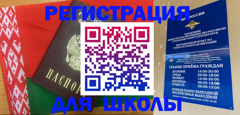 прописка от собственника в Туймазы