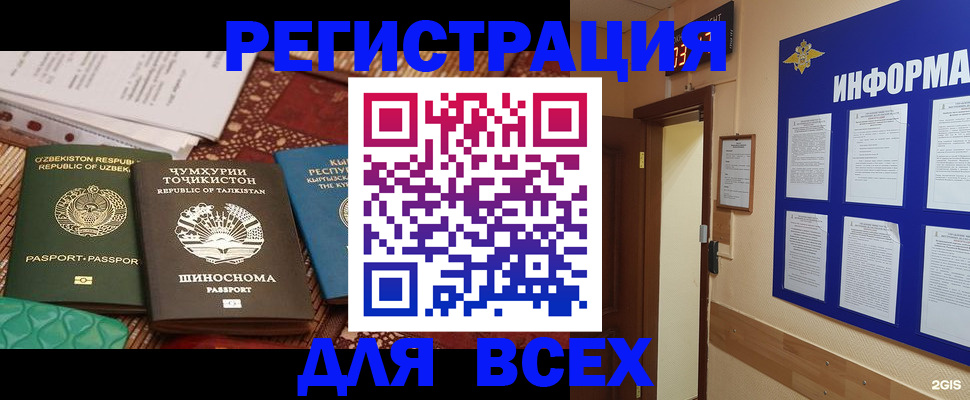 временная прописка в Туймазы