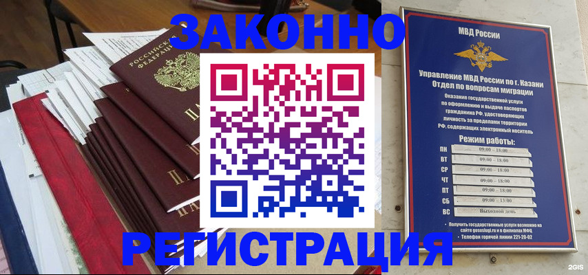 временная регистрация в Туймазы