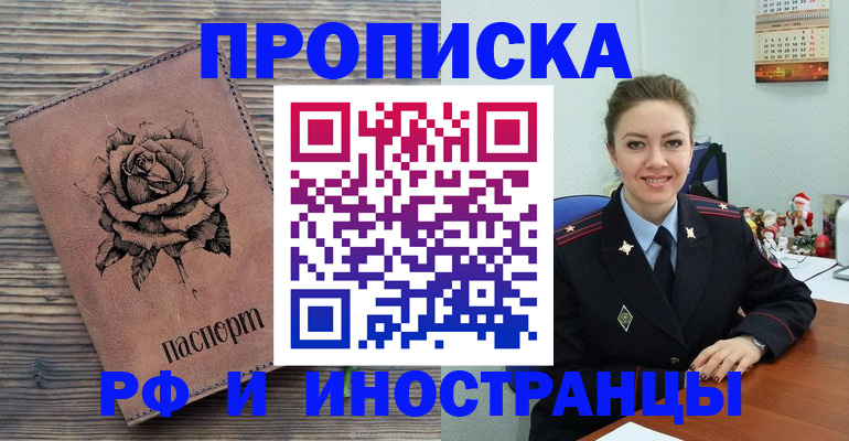 временная регистрация для всех в Туймазы