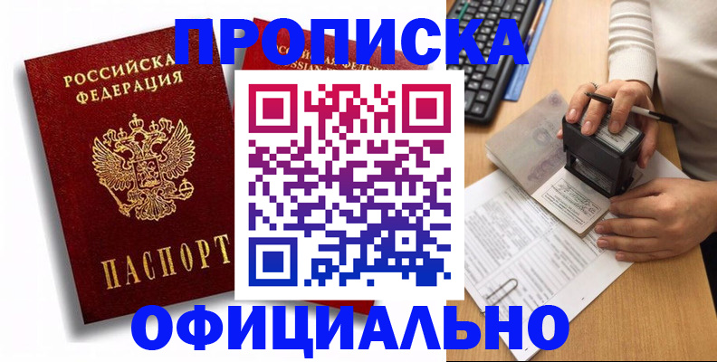 прописка в квартире в Туймазы